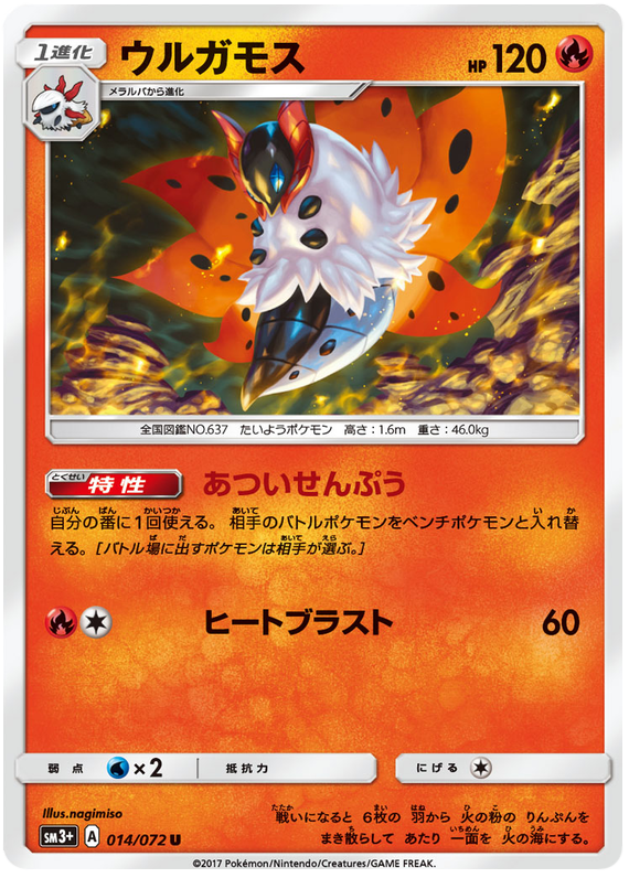 Volcarona - SM3+ 014/072 - JP